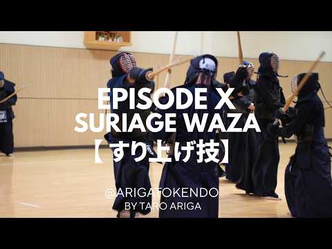 DO KENDO | ArigaToKendo | Episode X: Suriage Waza