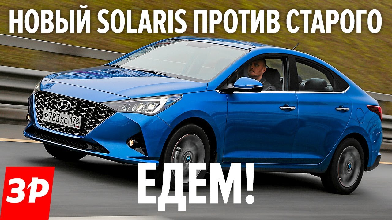  2020! -     Hyundai Solaris.   ?