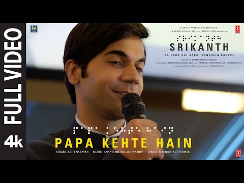 SRIKANTH: PAPA KEHTE HAIN (FULL VIDEO) RAJKUMMAR RAO | UDIT NARAYAN,ANAND-MILIND,ADITYA D |BHUSHAN K