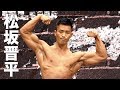 2018日本ジュニアボディビル選手権 松坂晋平フリーポーズ