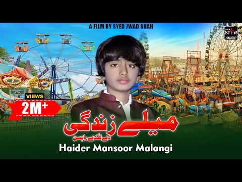 Mele Zindagi De Lagde Rahsin Hazaran Hosin Asan Na Hoson | Haider Mansoor Malangi | #Saraiki 2023
