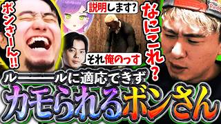 トワ様×格ゲーマーでパーティーゲーム!!ルーーールに適応できずカモられ続けるボンさんに爆笑する立川【常闇トワ/ボンちゃん/さはら】【立川/切り抜き/CR】