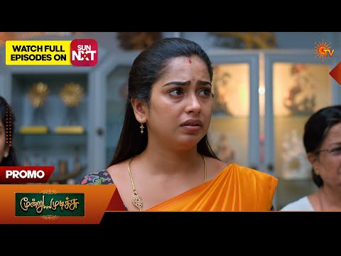 Moondru Mudichu - Special Promo | 10 June 2026 | Tamil Serial | Sun TV