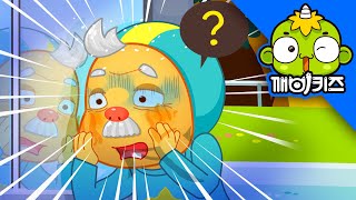 알랑이에게 무슨 일이 (상) | 요절복통 알랑이 | 어른공경 | 할머니가 좋아요 | 깨비키즈 KEBIKIDS