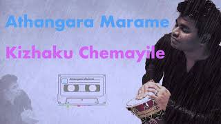 Download lagu Athangara Marame - Kizhaku Chimayilae | A. R. Rahman | 24 Bit Audio mp3