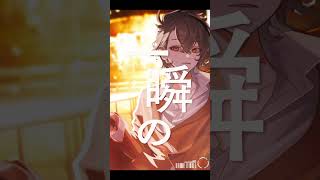 感電 cover / SHINOMIYA Iori