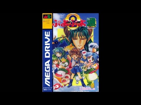 Puyo Puyo Tsuu (Genesis) - Area A