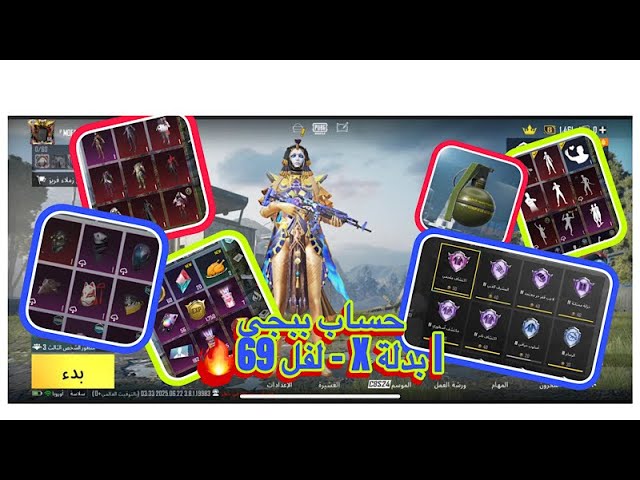 حساب ببجي عالمية بدلتين X