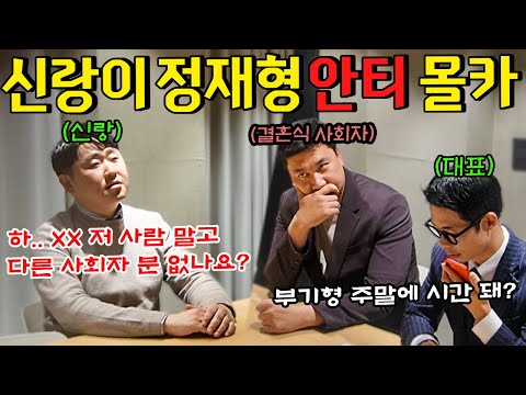 결혼식 사회요청이 들어왔는데 신랑이 안티급으로 싫어한다면? 결혼식 사회요청이 들어왔는데 신랑이 안티급으로 싫어한다면?