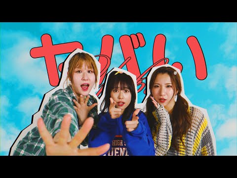 『ちょ待って！』-Little Glee Monster