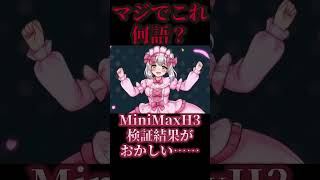 生成AIで出した動画が何語の歌なのか分からないんだけどｗｗｗ