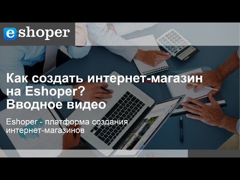 Eshoper