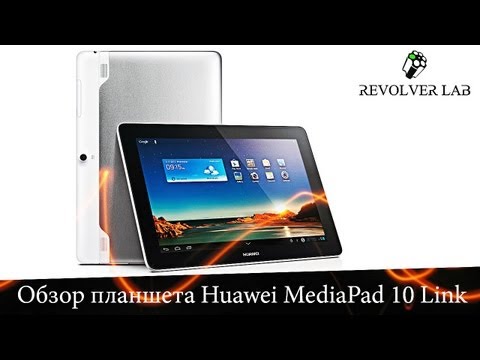 Обзор Huawei MediaPad 10 Link (LTE, 16Gb, silver)