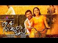 Ithu Nammude Kadha Malayalam Full Movie Asif Ali Amala Paul Ananya