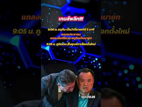 คลิกเพื่อดูคลิปวิดีโอ