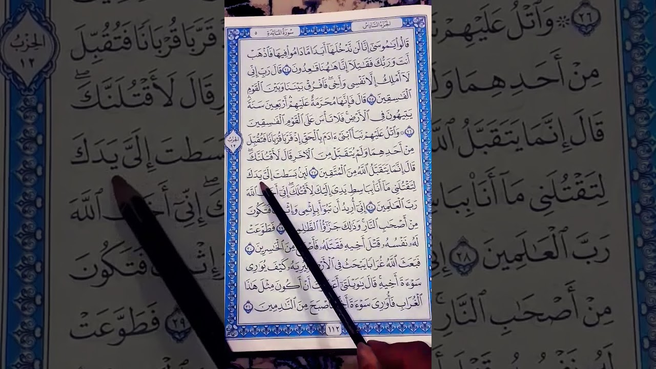 ل ئ ن ب س ط إ ل ي ي د