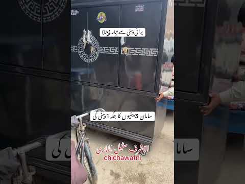 Purani peti se tyar peta folding bister Almari new model #chichawatni #furniture #alashrafsteelalmar