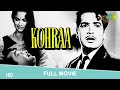 Kohraa (1964) full hindi movie | Waheeda Rehman, Biswajeet and Lalita Pawar #kohraa