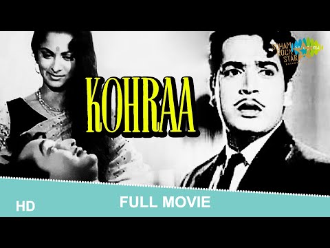 Kohraa (1964) full hindi movie | Waheeda Rehman, Biswajeet and Lalita Pawar #kohraa