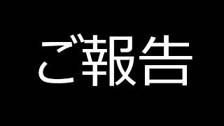 【らいとぴろ】ご報告【ゲーム実況】