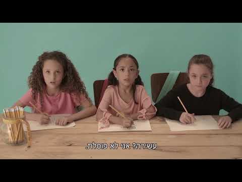 קחי אחריות - פערים