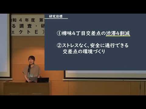 第22回愛媛大学学生による調査・研究プロジェクト（プロジェクトE）【優秀賞】