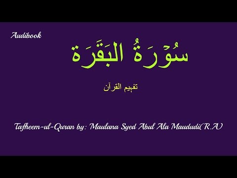 2-Surah Baqra Tafseer