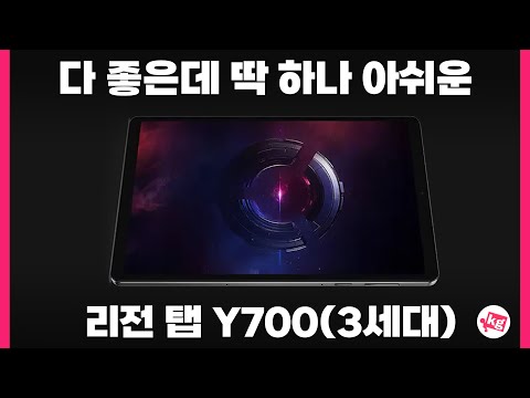   Y700 3