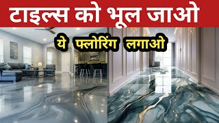3D Epoxy Flooring | Epoxy Flooring Design | Epoxy Flooring Price in India | Floor Paint 