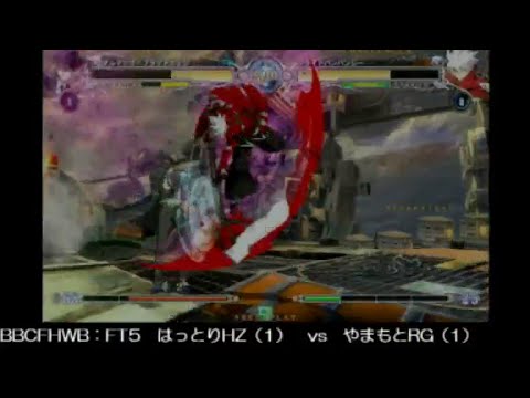 3/28/2016 BBCF HWB Hattori (Hazama) vs Yamamoto (Ragna) FT5