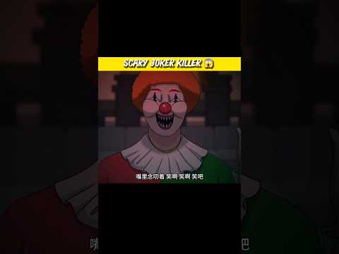 Scary Joker Killer Horror Short Story | #shorts #horrorshorts #ytshorts