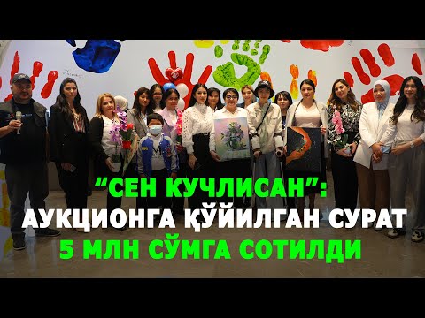 “Сен кучлисан”: Аукционга қўйилган сурат 5 млн сўмга сотилди