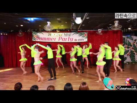 라띠에라 2017 라틴속으로 Summer Party