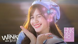 【MV Full】Wink wa 3 Kai - วิ้งค์ 3 ครั้ง / BNK48