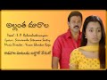 Allantha Doorala Lyrics Aadavari Matalaku Arthale Verule S P Balasubrahmanyam