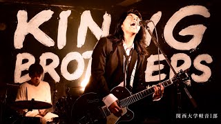 KING BROTHERS/関大軽音I部-七夕ライブ2026