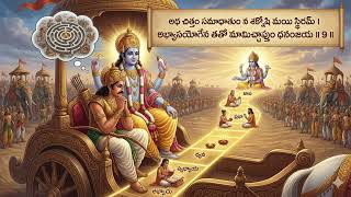 శ్రీకృష్ణుడు చెప్పిన గొప్ప సీక్రెట్ | మనసును, బుద్ధినిసమర్పించే మార్గం