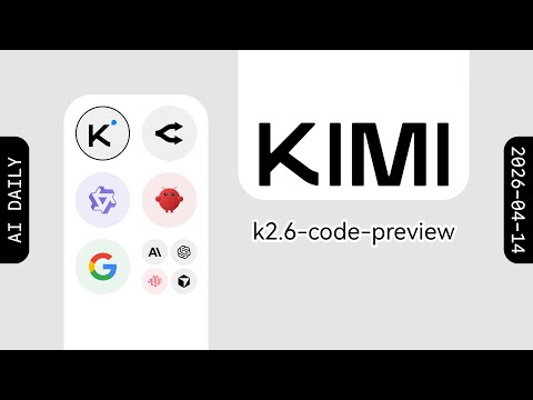 月之暗面在 Kimi Code 上线 Kimi k2.6-code-preview 模型【AI 早报 2026-04-14】