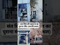 Sant Singaji Status SINGAJI STATUS