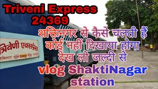 preview picture of video '#TriveniExpress शक्तिनगर स्टेशन के बारे मे ful process Triveni Express departure ShaktiNagar station'