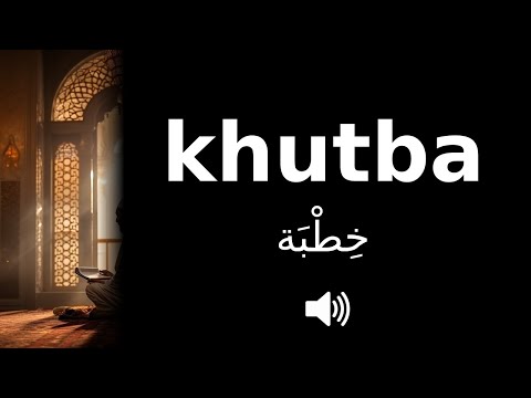 How to pronounce khutba (CORRECTLY!) | Explained!