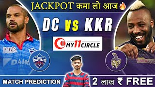 DC vs KKR Qualifier 2 | DC vs KKR  Team Prediction | DC vs KKR Match Prediction |