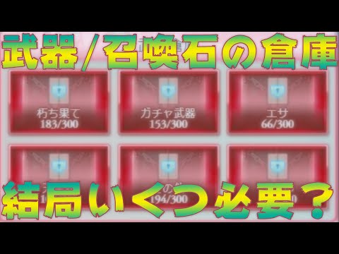 倉庫について詳しく解説