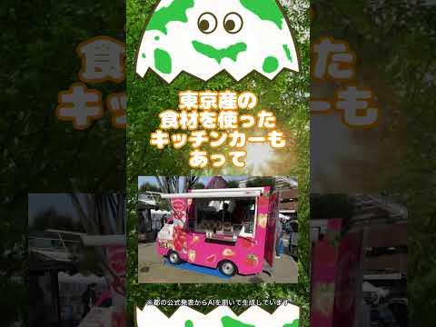 緑とふれあう週末、過ごしてみませんか？