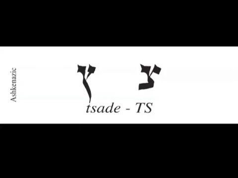 Learn the Alef-Beys (Ashkenazic)