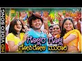 Gollara Golla Video Song Krishna Movie Golden Star Ganesh Udit Narayan Harikrishna