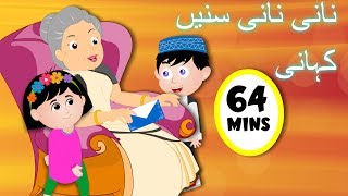 Nani Nani Suno Kahani and More - YouTube