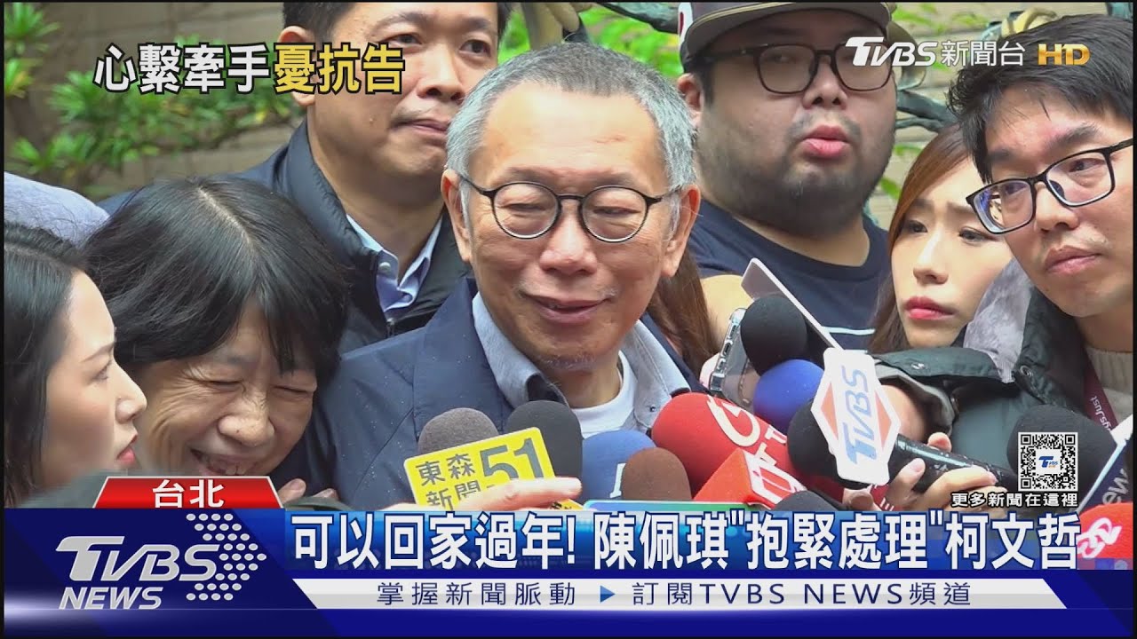 柯文哲回家受訪哽咽 陳佩琪「黏TT」緊靠肩頭 立委傳訊息「記得幫阿北食補」