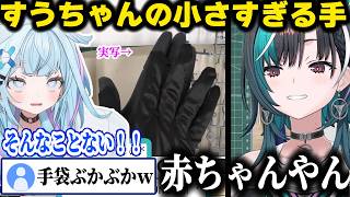 【カメラ有】ガンプラを切るすうちゃんの小さすぎる手にツッコミを入れてしまう千速ｗｗ+プラモ制作中に差し入れをしてくれる優しい先輩たち【ホロライブ/切り抜き/輪堂千速/水宮枢/星街すいせい/夏色まつり】