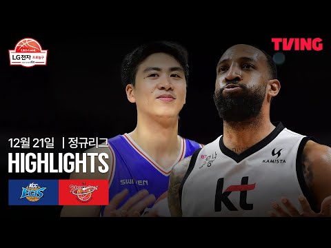 [KCC vs KT] 12/21 경기 I 2025-26 LG전자 프로농구 I 하이라이트 I TVING